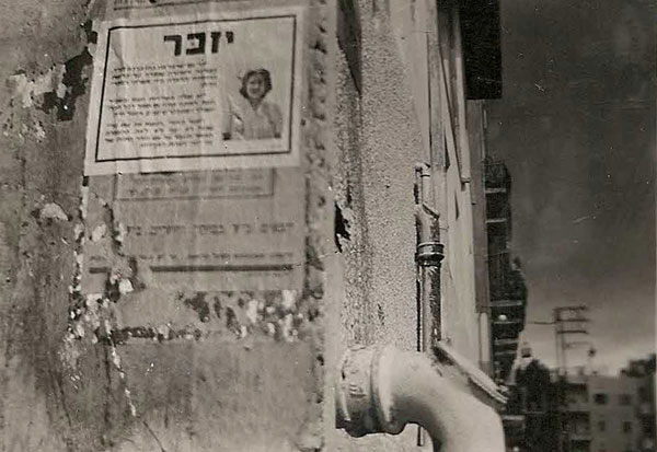 memorial poster in hebrew